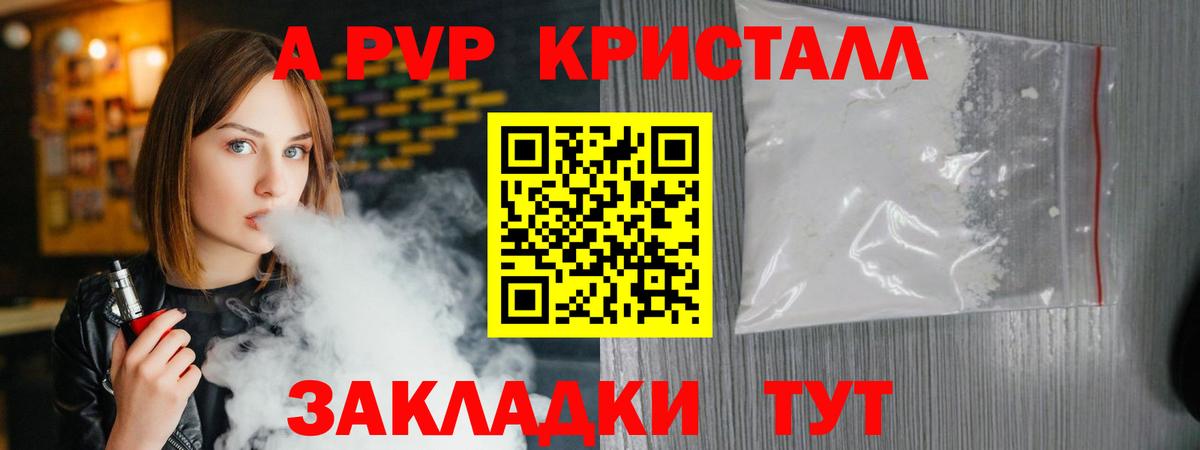 A PVP VHQ Кингисепп