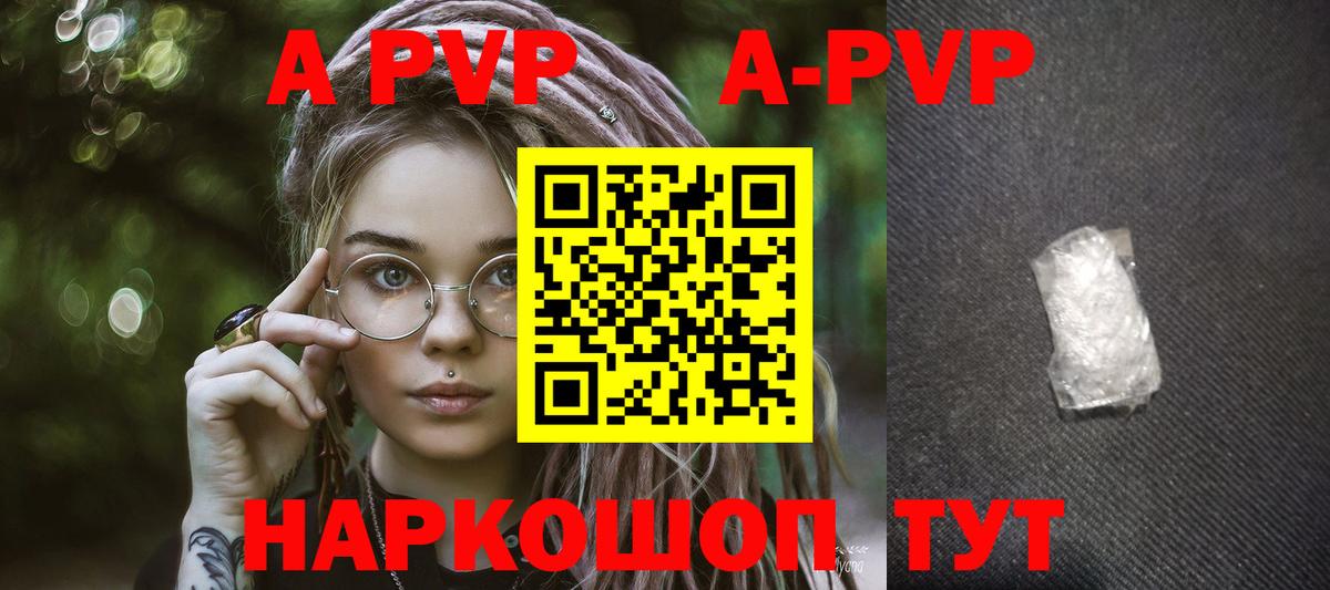 Альфа ПВП крисы CK  Вход с VPN  А ПВП крисы CK  Кингисепп  Alpha PVP Crystall 