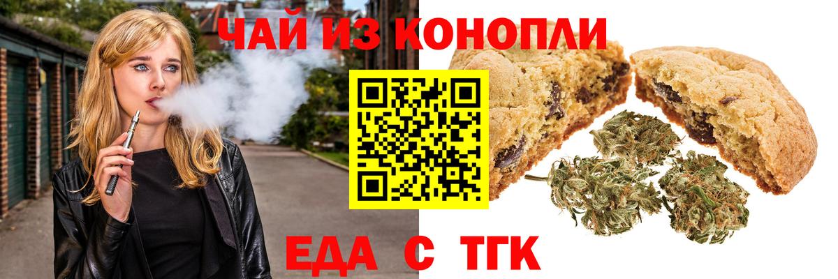 Кингисепп  Canna-Cookies конопля  Вход с VPN 