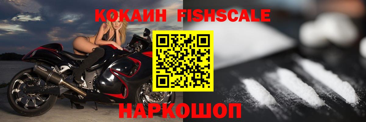 КОКАИН 97% Кингисепп
