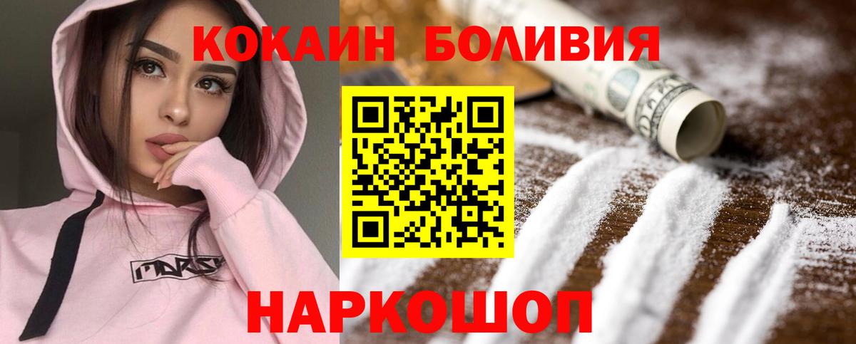 КОКАИН Колумбийский  Вход с VPN  магазин  наркотиков  Кингисепп 