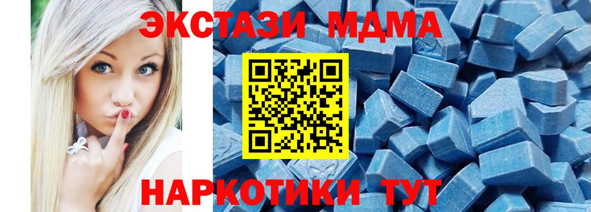 Ecstasy MDMA Кингисепп