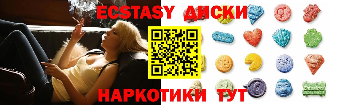 Экстази бентли  Вход с VPN  Ecstasy диски  Ecstasy  Кингисепп 