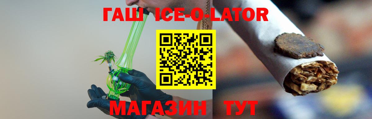 Гашиш гашик Кингисепп