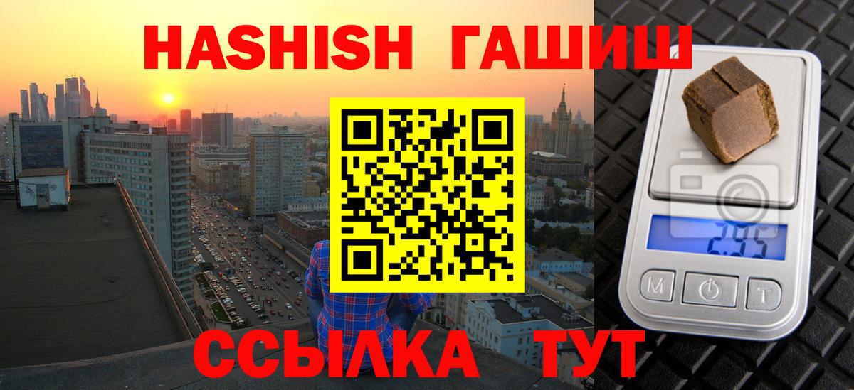 ГАШ убойный  Гашиш хэш  Кингисепп  Вход с VPN 