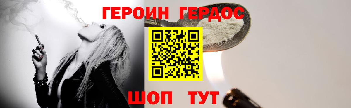 Героин герыч Кингисепп