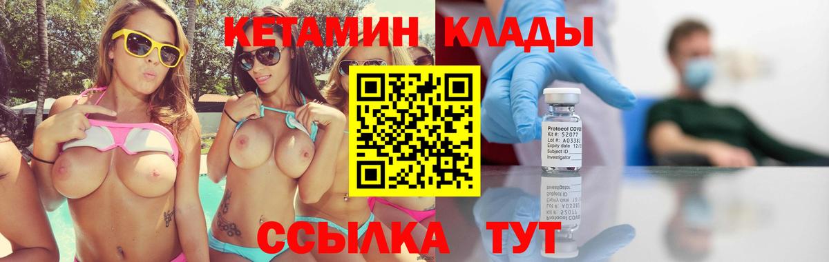 Кингисепп  Кетамин VHQ  Вход с VPN 