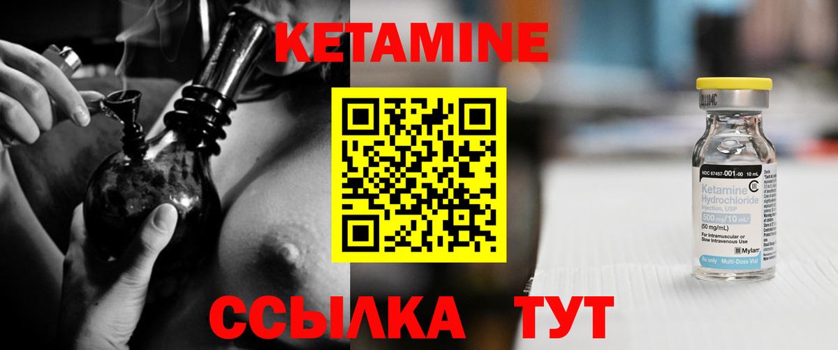 Кетамин ketamine Кингисепп