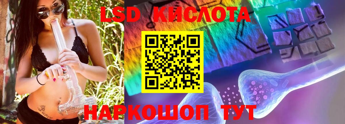 Кингисепп  Лсд 25 экстази ecstasy  LSD-25 экстази кислота  Вход с VPN 