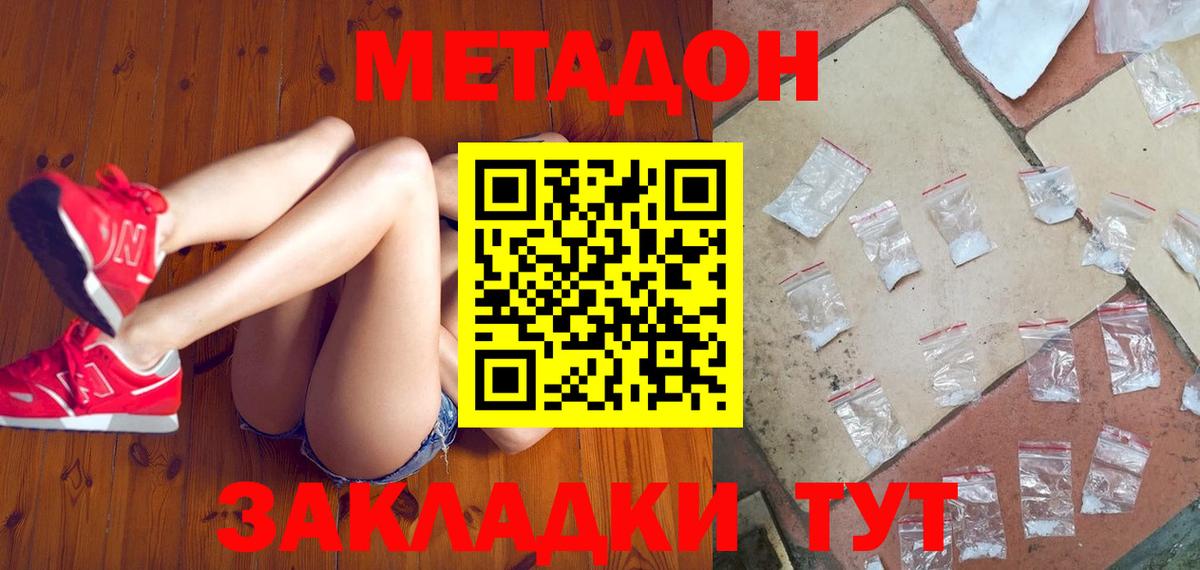 Кингисепп  МЕТАДОН кристалл  Вход с VPN 