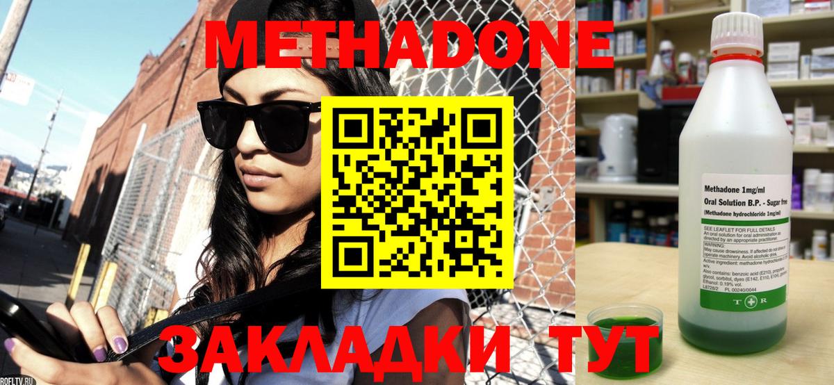КОКАИН  Каннабис  Кингисепп  Вход с VPN  Гашиш  МЕФ кристаллы  A-PVP СК   Codein 