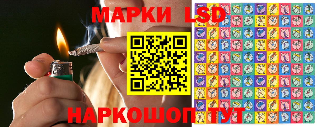 Марки 25I-NBOMe 1,5мг Кингисепп