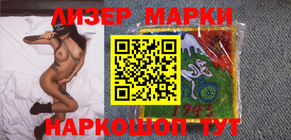 Кингисепп  Марки 25I-NBOMe 1500мкг  Вход с VPN 
