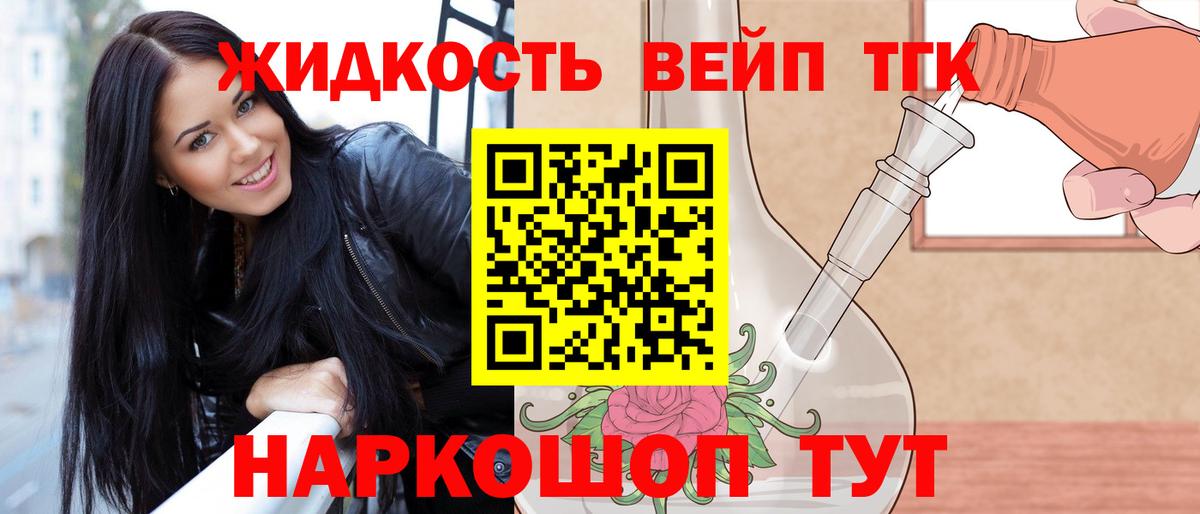 Кингисепп  Дистиллят ТГК THC oil  магазин продажи наркотиков  Вход с VPN 